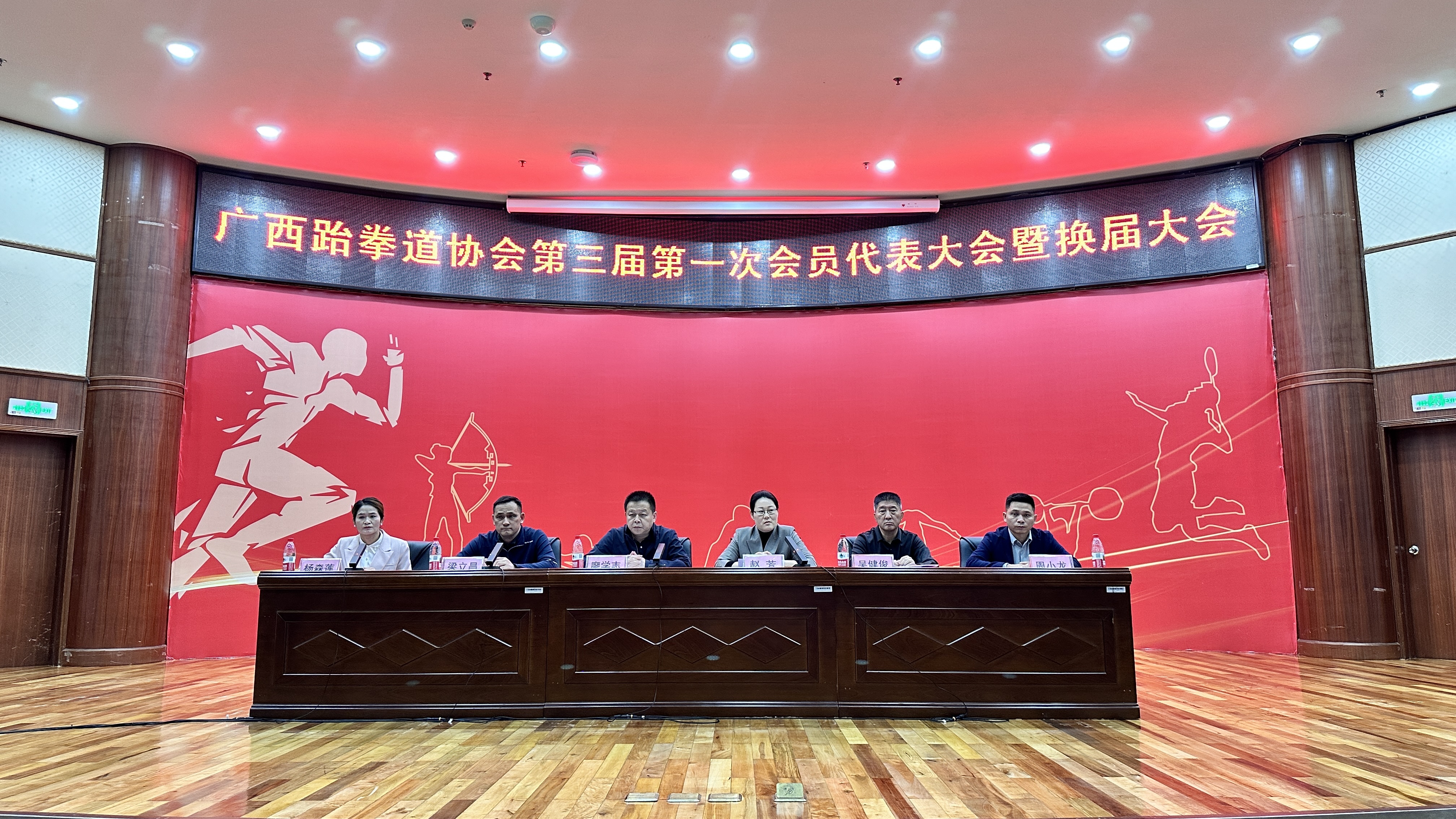 薪火相传启新程!广西跆拳道协会第三届第一次会员代表大会暨换届大会圆满召开(图1) 1212.jpg