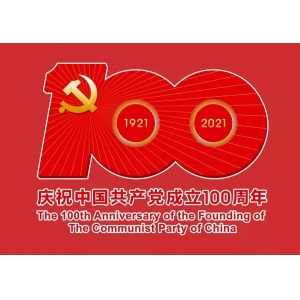 建党100周年|百年初心，砥砺前行，广西跆拳道协会祝福祖国繁荣昌盛