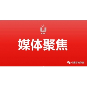 争金夺银过暑假——体教融合催生体育“学霸”