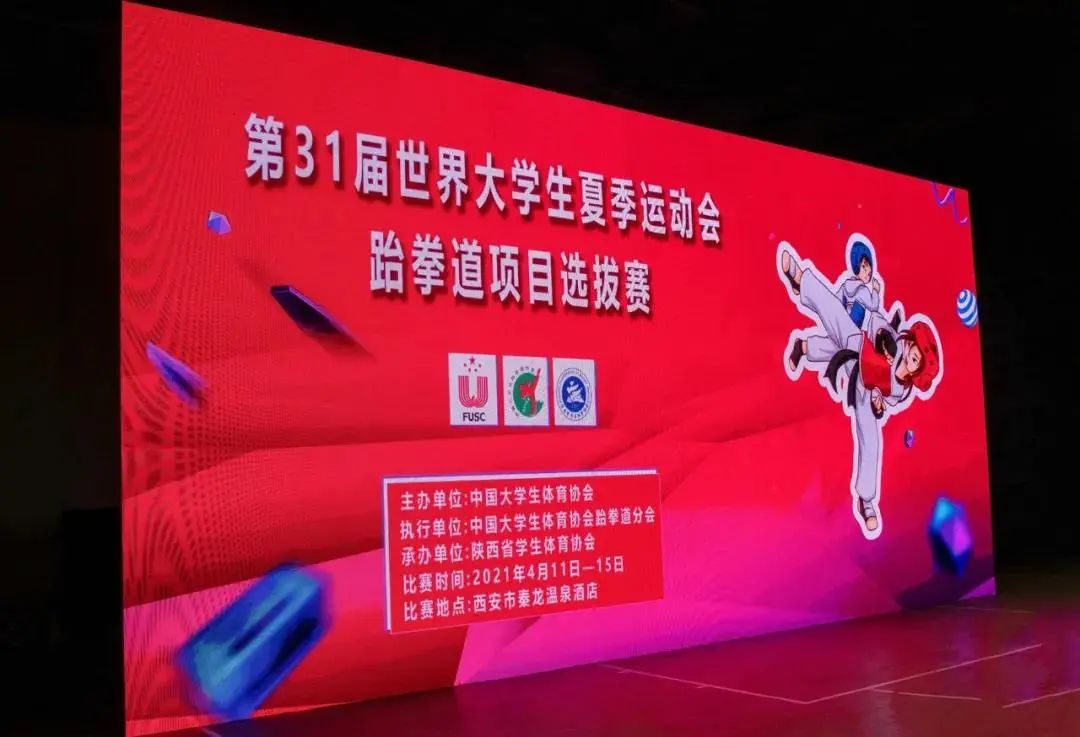 荣耀归来 恭喜广西跆拳道示范团副团长邓庭锋夺得第31届世界大学生夏季运动会跆拳道项目选拔赛男子个人品势冠军 广西跆拳道协会官网