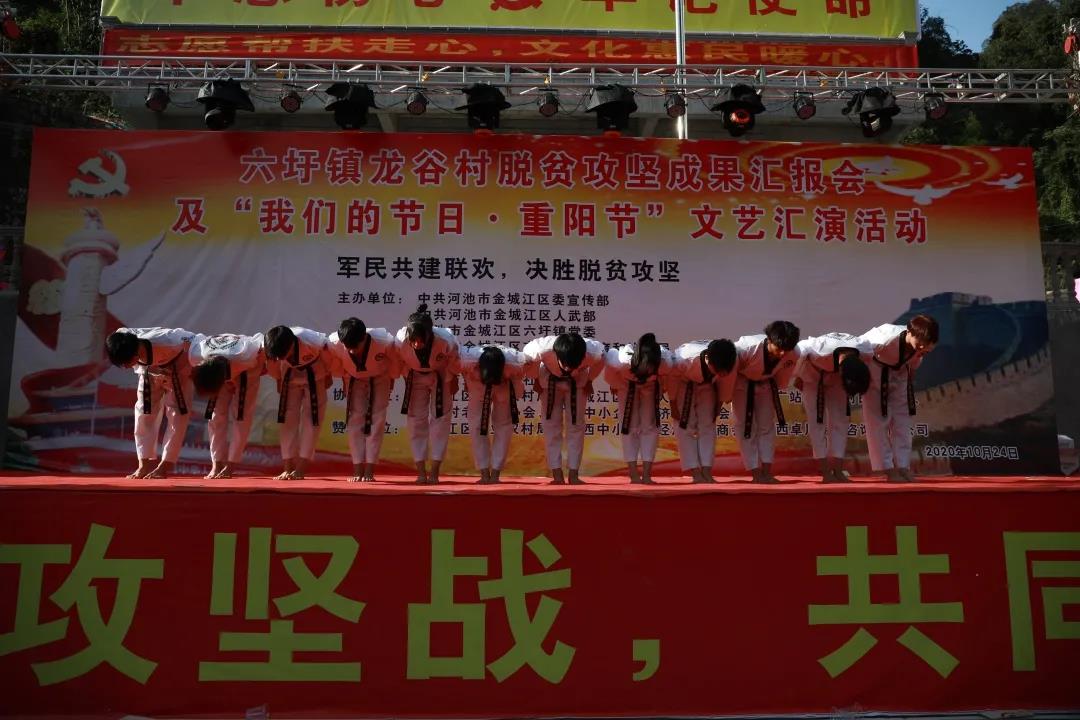公益汇演∣广西跆拳道协会助力脱贫攻坚(图20) 公益汇演∣广西跆拳道协会助力脱贫攻坚(图20)
