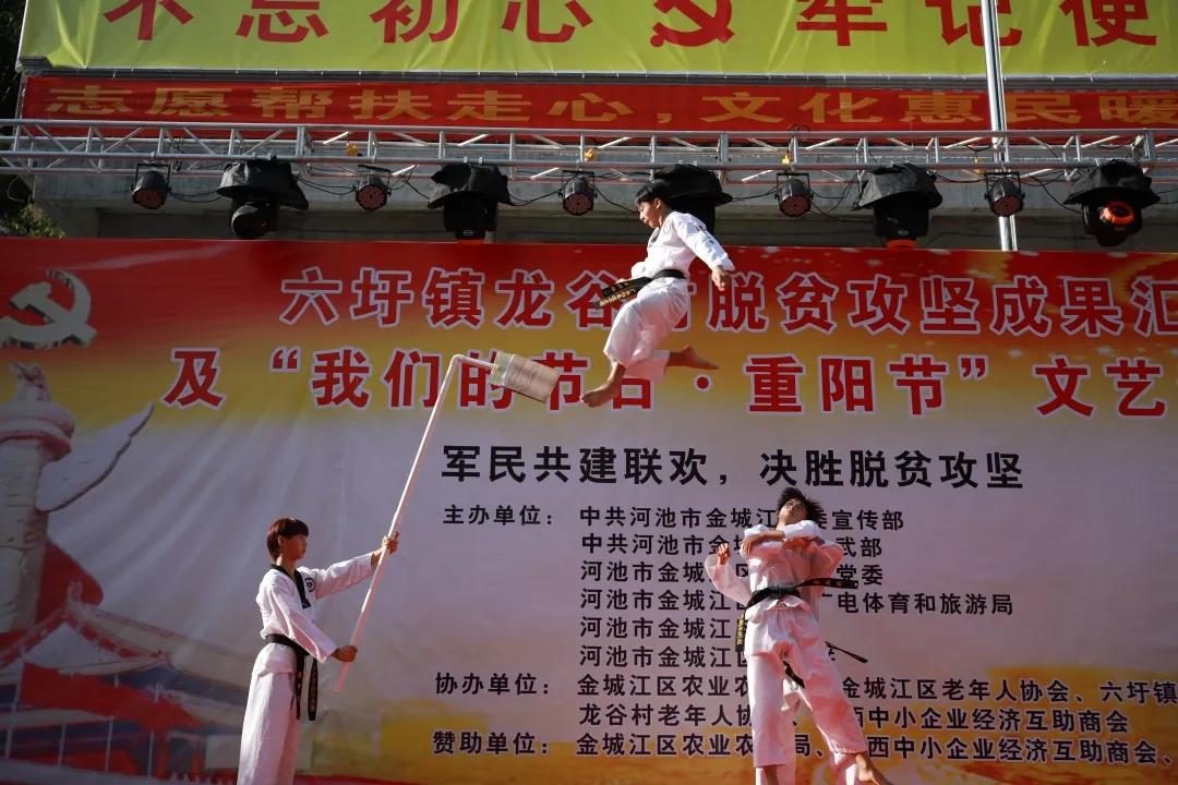 公益汇演∣广西跆拳道协会助力脱贫攻坚(图13) 公益汇演∣广西跆拳道协会助力脱贫攻坚(图13)