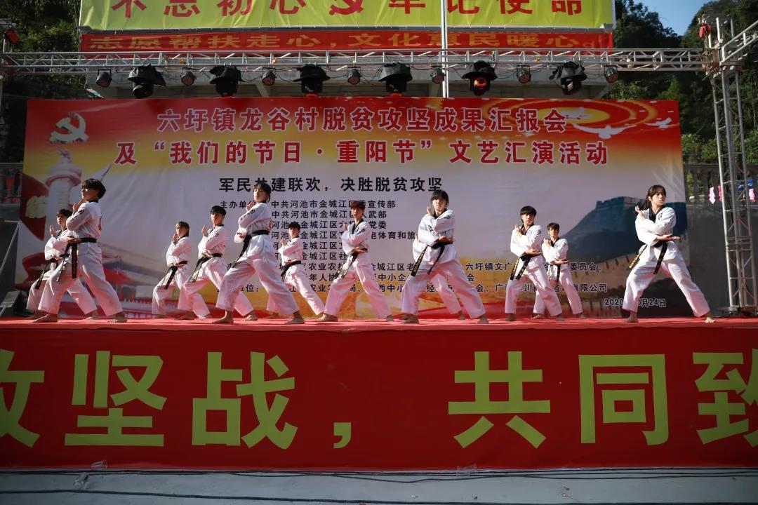 公益汇演∣广西跆拳道协会助力脱贫攻坚(图18) 公益汇演∣广西跆拳道协会助力脱贫攻坚(图18)