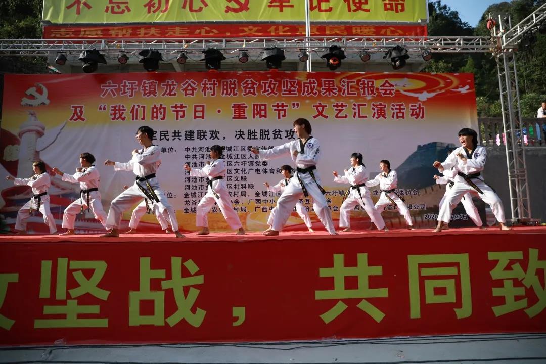 公益汇演∣广西跆拳道协会助力脱贫攻坚(图19) 公益汇演∣广西跆拳道协会助力脱贫攻坚(图19)