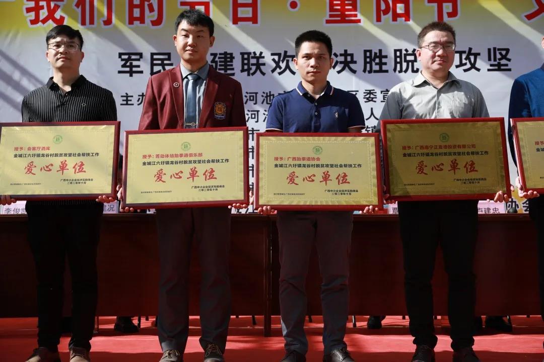 公益汇演∣广西跆拳道协会助力脱贫攻坚(图24) 公益汇演∣广西跆拳道协会助力脱贫攻坚(图24)