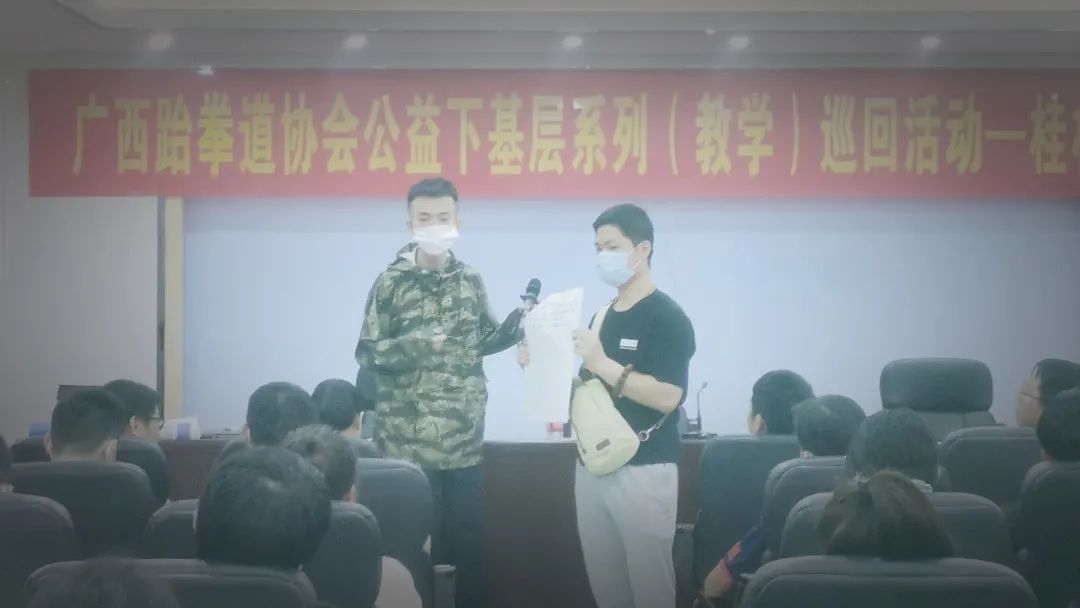 公益培训|广西跆拳道协会公益下基层系列（教学）巡回活动-桂林站圆满完成(图18)