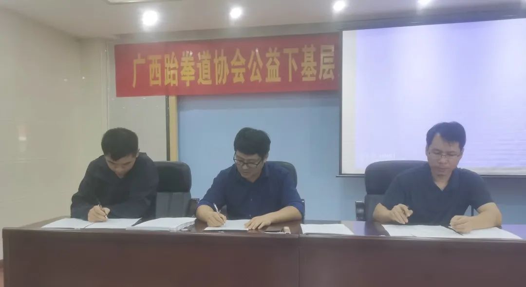 公益培训|广西跆拳道协会公益下基层系列（教学）巡回活动-桂林站圆满完成(图24)