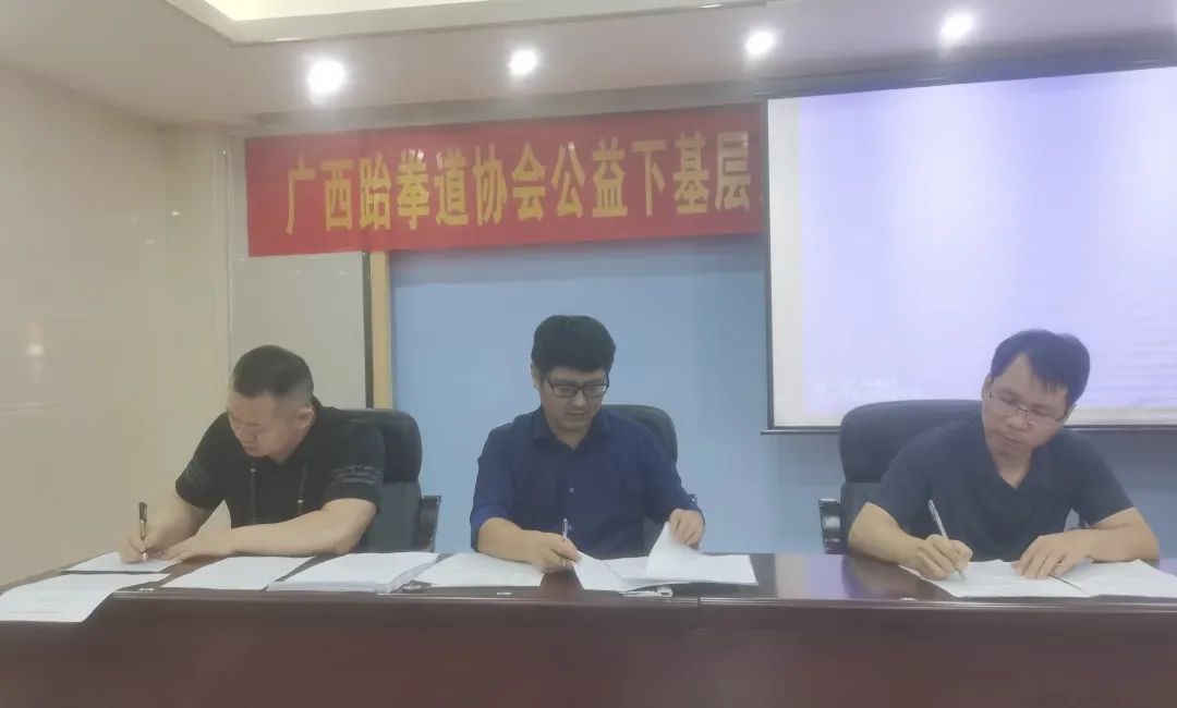 公益培训|广西跆拳道协会公益下基层系列（教学）巡回活动-桂林站圆满完成(图25)